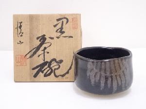 清山造　黒釉茶碗